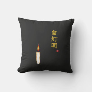 Sei dein eigenes Licht (Jitomyo) Kanji Kissen