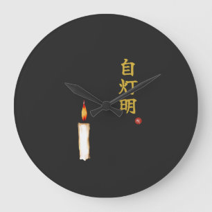 Sei Dein Eigenes Licht (Jitomyo) Kanji-Uhr Große Wanduhr