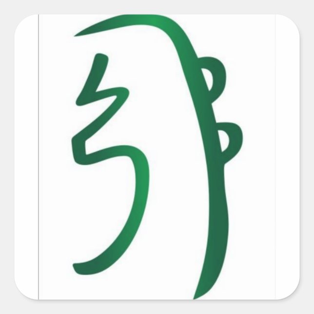 Sei He ki Aufkleber (Vorderseite)