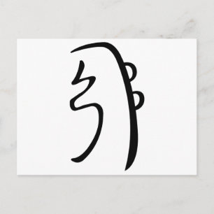 Sei He Ki Reiki Postkarte