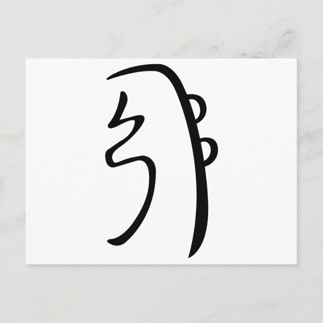 Sei He Ki Reiki Postkarte (Vorderseite)