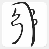 Sei He Ki Reiki