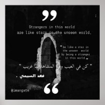 Sei wie ein Stern in der unsichtbaren Welt