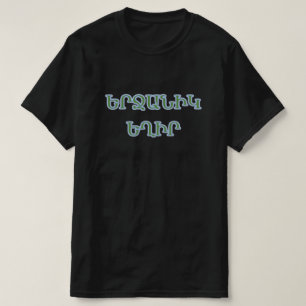 Seien Sie glücklich über die armenischen ե ջ T-Shirt