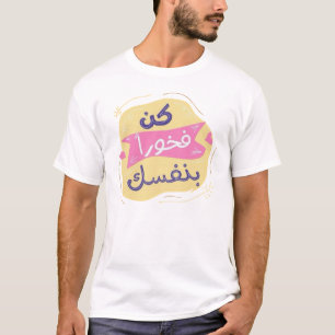 Seien Sie stolz auf Ihren arabischen T - Shirt