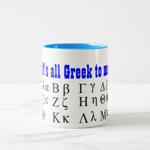 Sein aller Grieche zu mir Tasse
