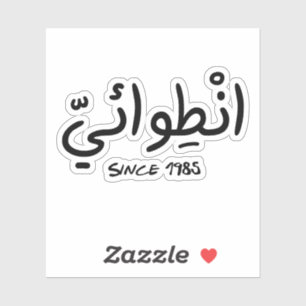 Seit 1985 in Arabisch Funny eingeführt Aufkleber