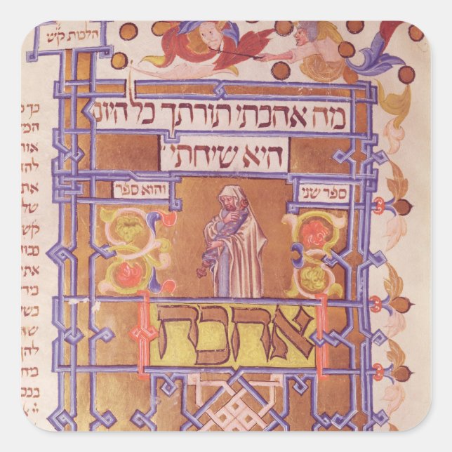 Seite aus der Mishneh Torah, systematischer Code Quadratischer Aufkleber (Vorderseite)