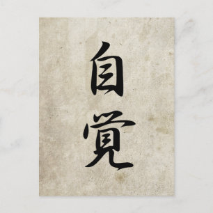 Selbstbewusstsein - Jikaku Postkarte