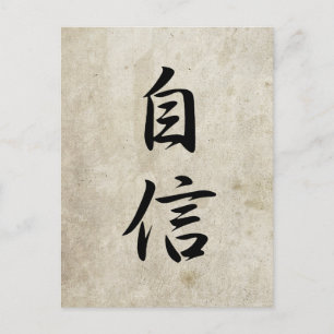Selbstvertrauen - Jishin Postkarte