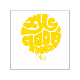 Self Inking Rubber Stamp Permastempel