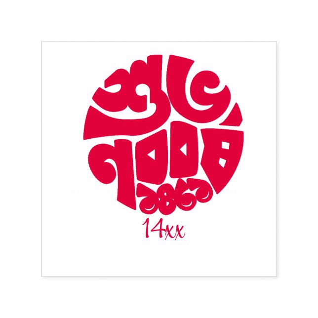 Self Inking Rubber Stamp red Permastempel (Design)