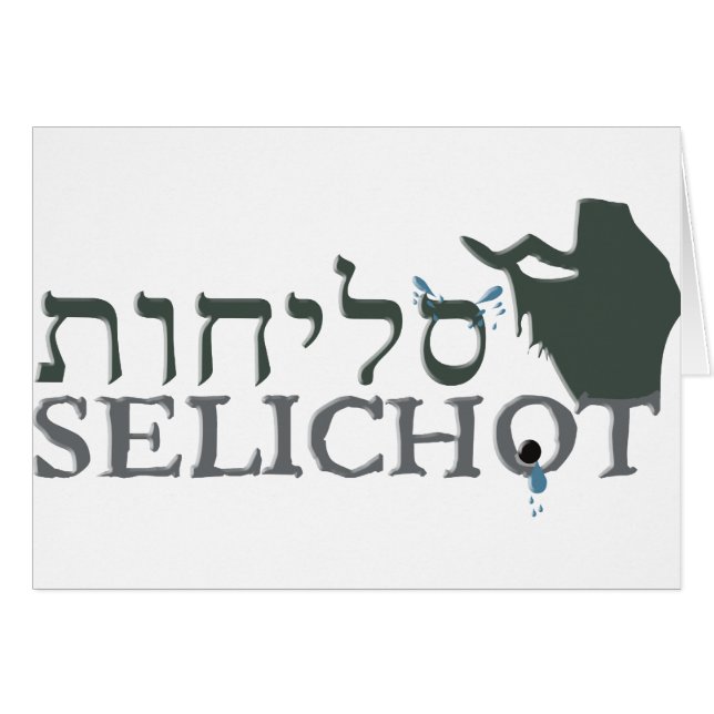 Selichot (Vorderseite (Horizontal))