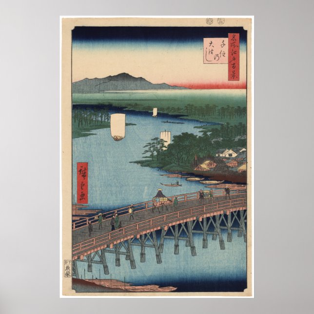 Senju no oubashi poster (Vorne)