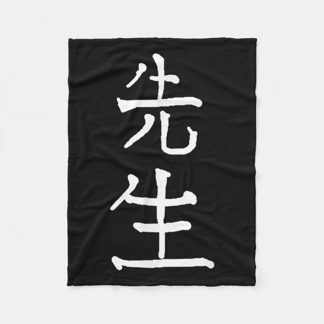 Sensei Japanese Kanji Characters  Fleecedecke (Vorderseite)