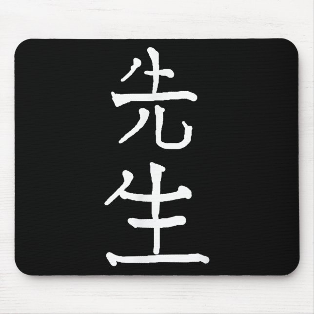 Sensei Japanese Kanji Characters  Mousepad (Vorne)