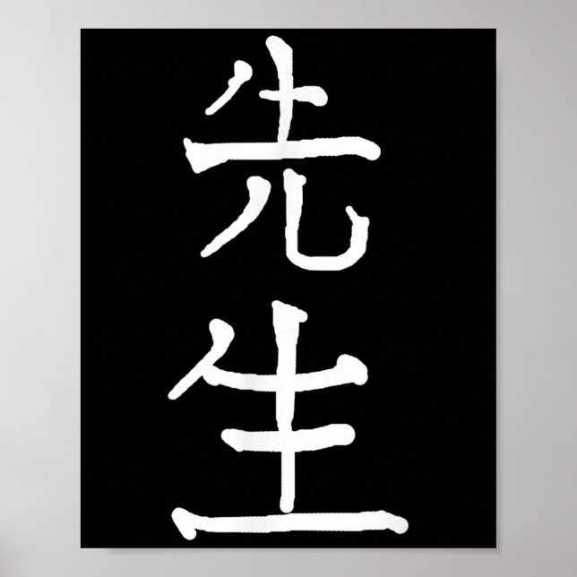 Sensei Japanese Kanji Characters  Poster (Vorne)