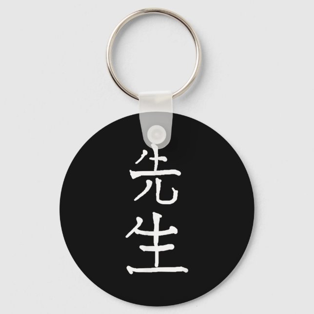 Sensei Japanese Kanji Characters  Schlüsselanhänger (Vorderseite)