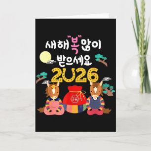 Seollal 2026 Koreanisches Neujahrsdekoration Pferd Karte