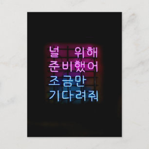 Seoul, Südkorea Postkarte