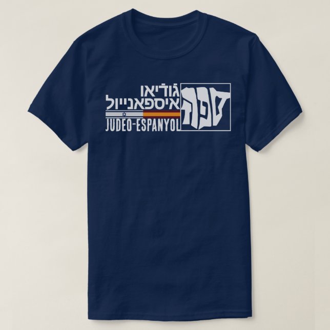 SEPHARDISCH T-Shirt (Design vorne)