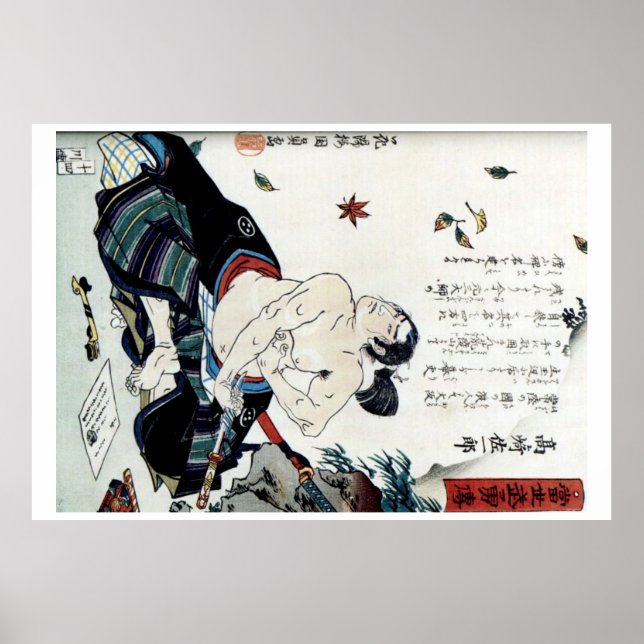 SEPPUKU DER SAMURAI-EHRENSUICIDE POSTER (Vorne)
