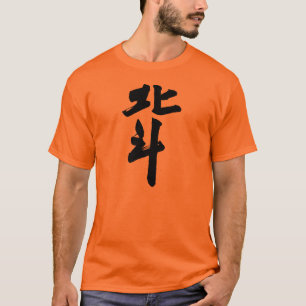 Septentrion, der Nordstar, Hokuto T-Shirt