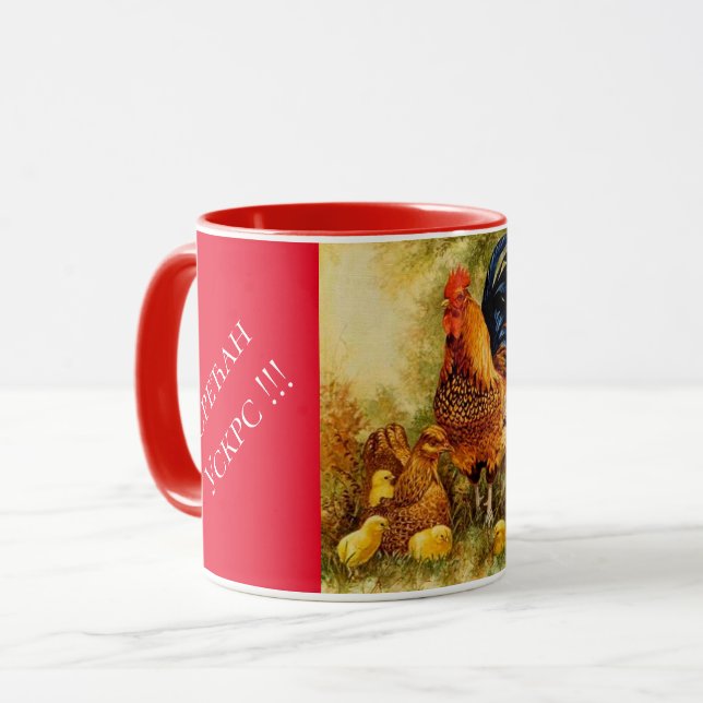 Serbien - OsterCombo-Tasse Tasse (Vorderseite Links)