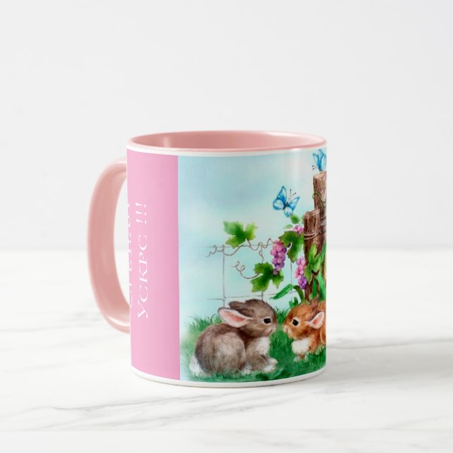 Serbien - OsterCombo-Tasse Tasse (Vorderseite Links)