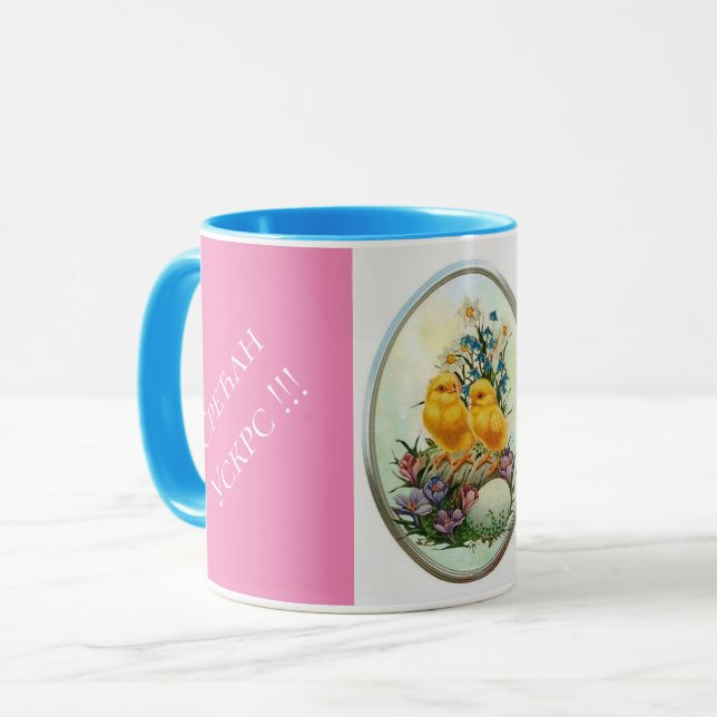Serbien - OsterCombo-Tasse Tasse (Vorderseite Links)