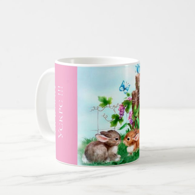 Serbien - Ostern Kaffeetasse (Vorderseite Links)