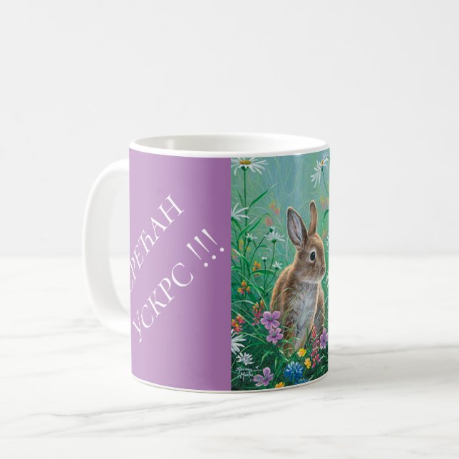Serbien - Ostern Kaffeetasse (Vorderseite Links)