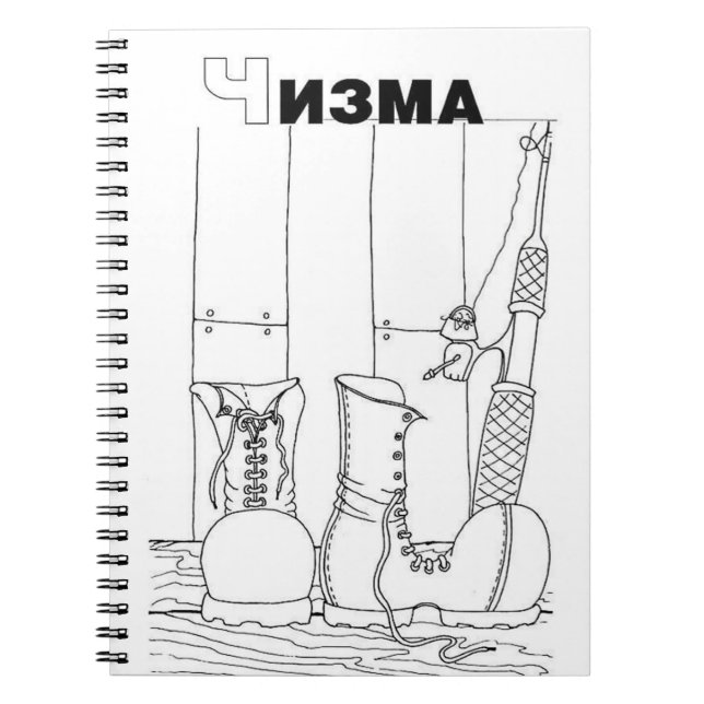 serbisch-zyrillisch notizblock (Vorderseite)