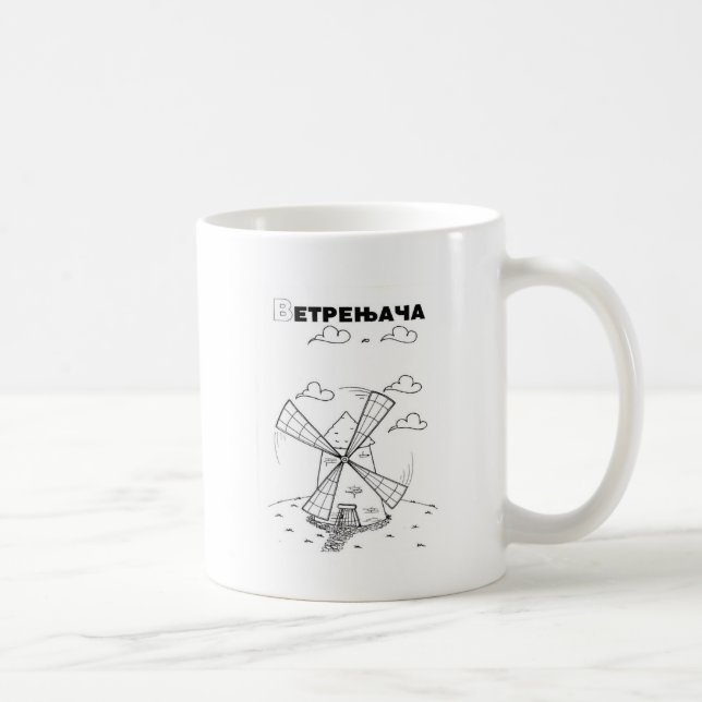 Serbische Zyrillische Windmühle Kaffeetasse (Rechts)