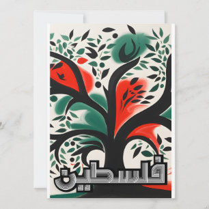 Serenade Palästinas Oliven ز ي ت و ن ل ف س ط  Karte