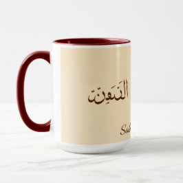 Serene Sabr & Coffee | Modern Minimalist Arabic Ca Tasse