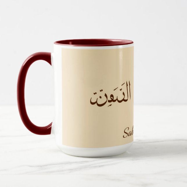 Serene Sabr & Kaffee | Moderner minimalistischer a Tasse (Links)