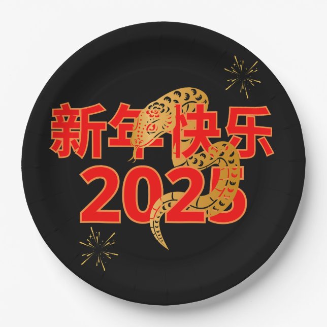 Serpent's Blessing 新年快乐 2025 Pappteller (Vorderseite)