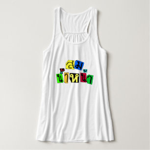 Serviert euch recht! Ō Som Nam Naa in Thai Languag Tank Top
