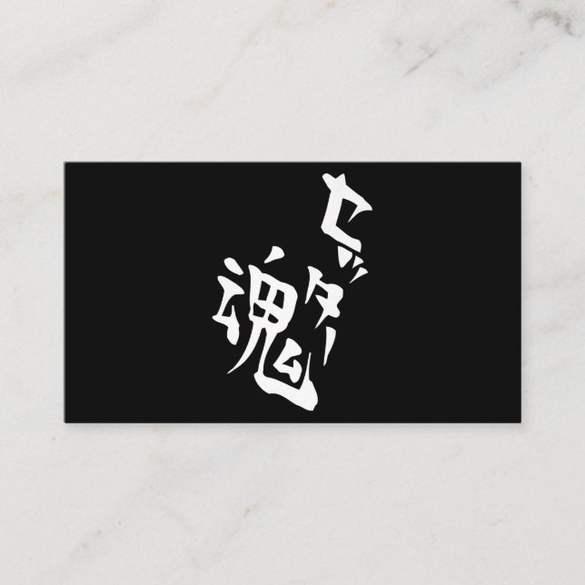 Setter Soul Volleyball Anime Manga Cosplay Premium Begleitkarte (Vorderseite)