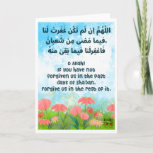 Shaban - Heiliger Monat der Segnungen - Dua
