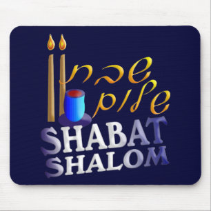 Shabat Shalom Mousepad