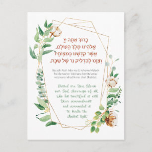 Shabbat Candle Lighting Blessing Hebrew Postkarte