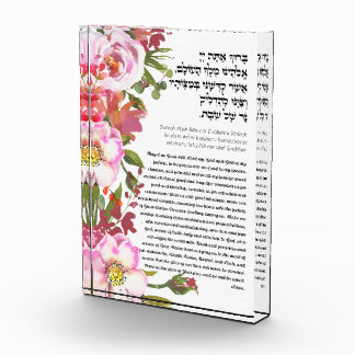 Shabbat Candles Lighting Blessing Hebrew Fotoblock