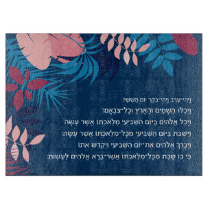 Shabbat Challah Cutting Board Kiddush Hebrew Torah Schneidebrett