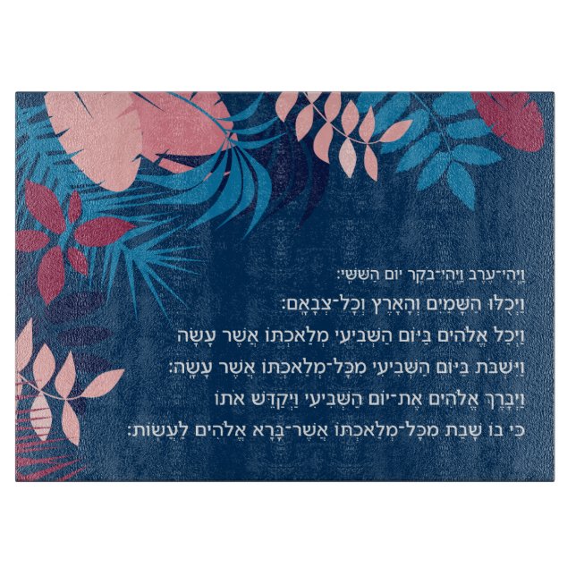 Shabbat Challah Cutting Board Kiddush Hebrew Torah Schneidebrett (Vorderseite)