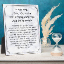 Shabbat Hebrew Segen Gebetskandle Lighting