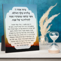 Shabbat Hebrew Segen Gebetskandle Lighting
