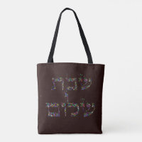 Shabbat Shalom Gemstone Kunst - Friedlicher Segen