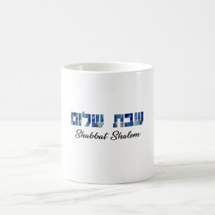 Shabbat Shalom Hebräisch und Englisch Kaffeetasse